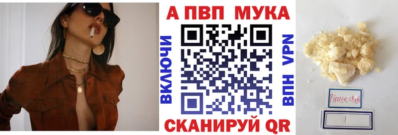 Купить закладки Аргун Альфа ПВП крисы CK