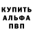 Alpha-PVP СК Willie Randolph