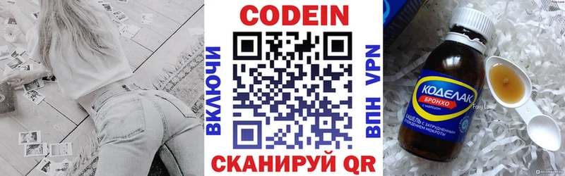 Codein напиток Lean (лин) Купить закладки Аргун