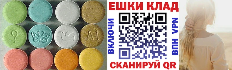 Ecstasy 99%  Купить закладки  Аргун 