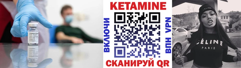 КЕТАМИН VHQ  Купить где  Аргун 