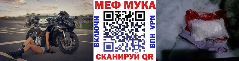 Меф мука Купить где Аргун