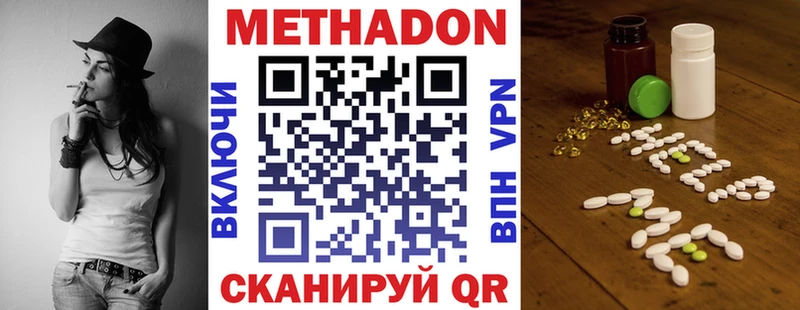 Метадон белоснежный  Купить  Аргун 